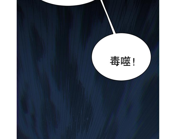 第16话 溟水毒蛟108