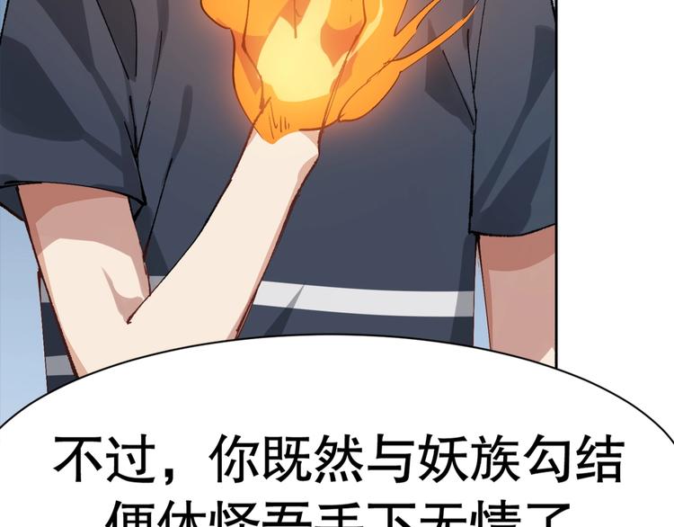第2话 火神附身149