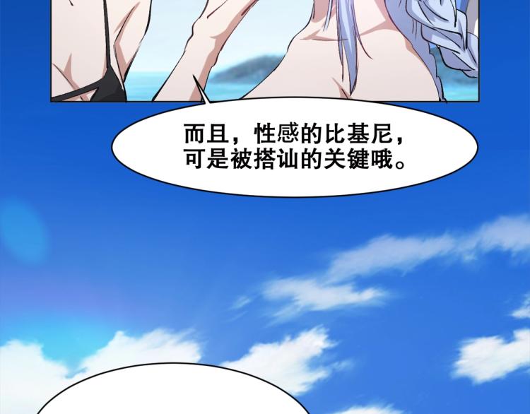 第39话  海滩也是战场！71
