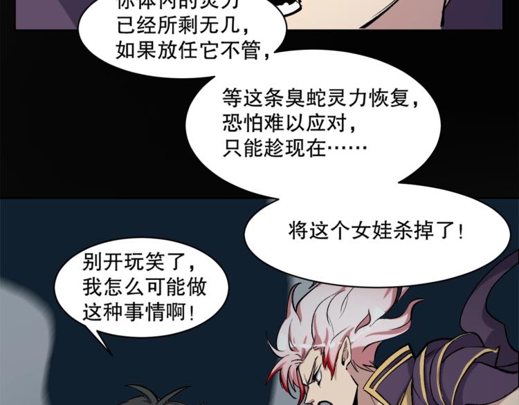 第17话 穿越时空的重逢80