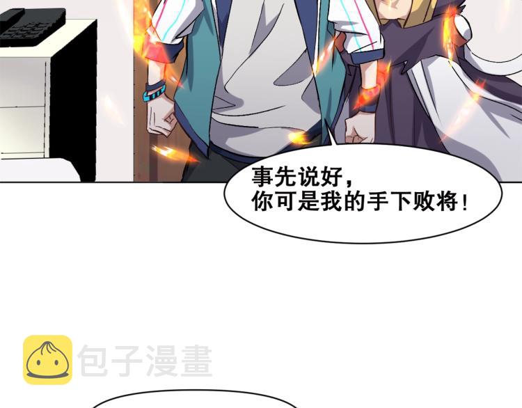 第38话  海边度假，去不去？92