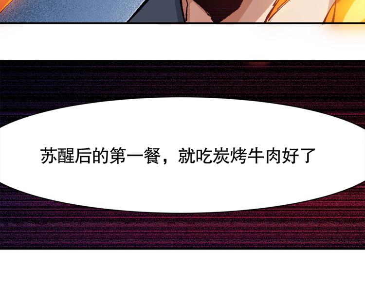 第2话 火神附身92