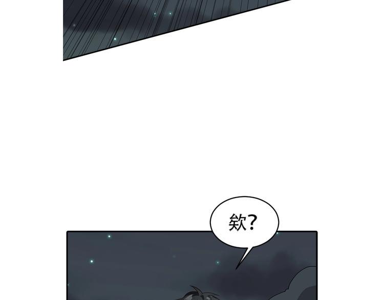 第8话 御空之术63