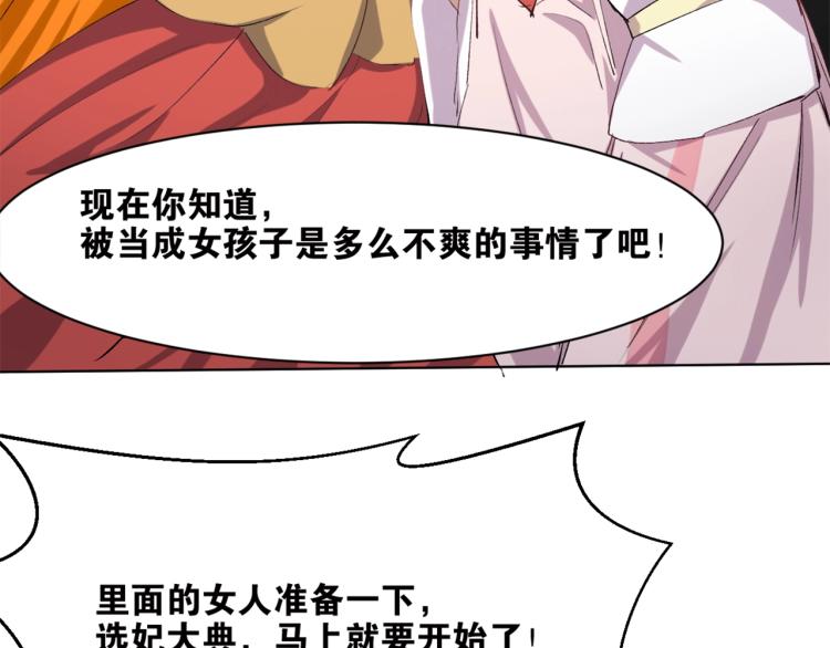 第41话  安能辨我是雌雄118