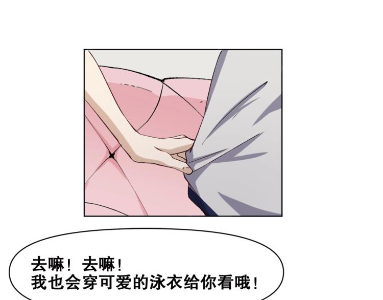 第38话  海边度假，去不去？70