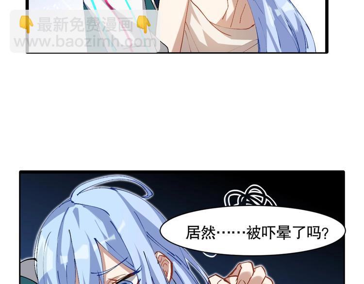 第5话 白泽精怪图74