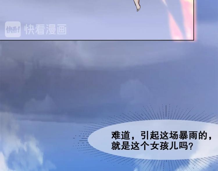 第40话  另一个三太子27