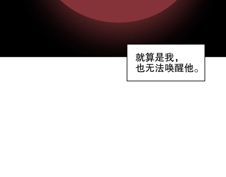 第45话 诱心仙铃43