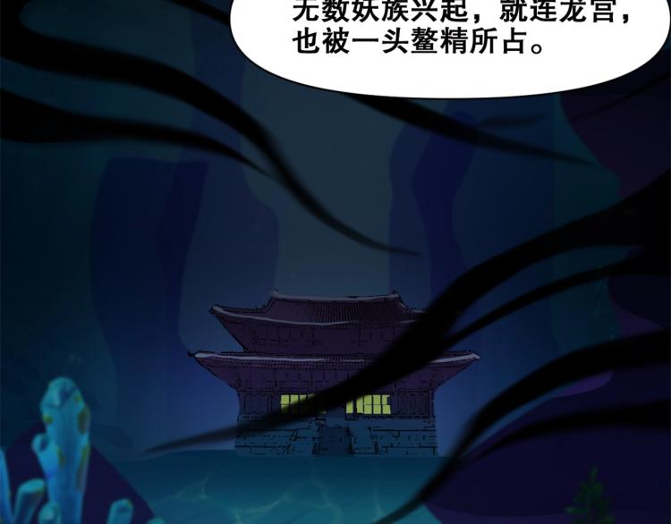 第40话  另一个三太子64