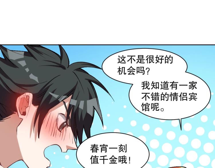第19话 宾馆混战27