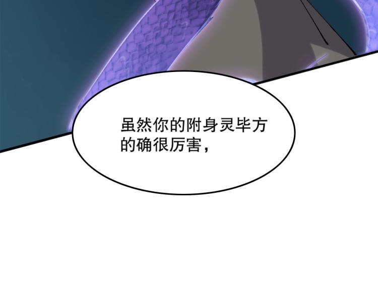 第16话 溟水毒蛟106