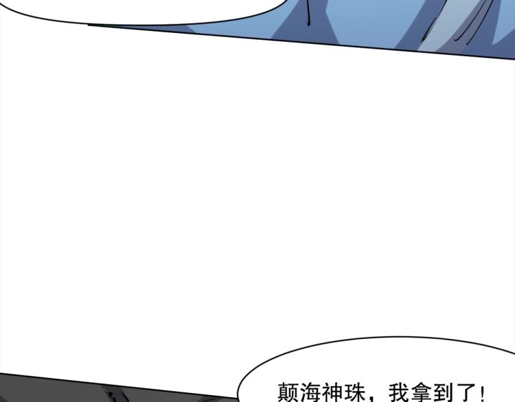 第43话  颠海沧溟58