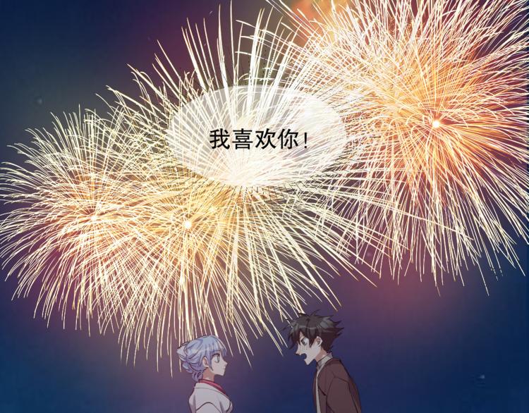 第53话 烟花下的两人100