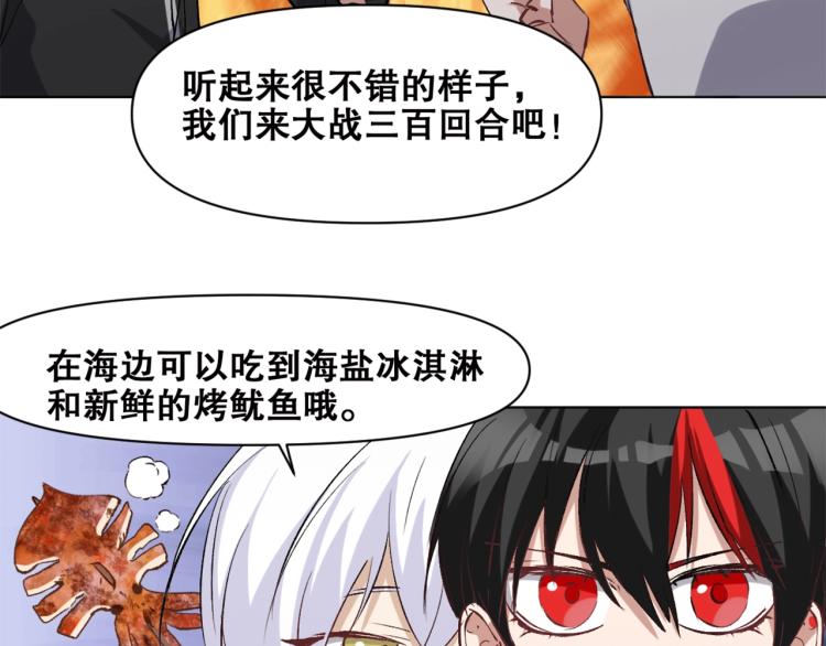 第38话  海边度假，去不去？75
