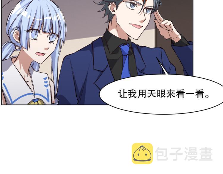 第48话 风驰电掣的少女36