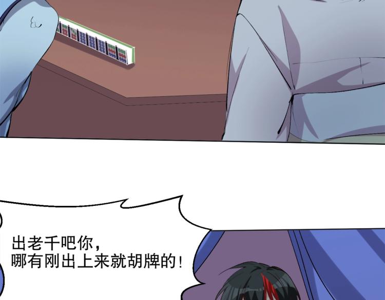 第43话  颠海沧溟7