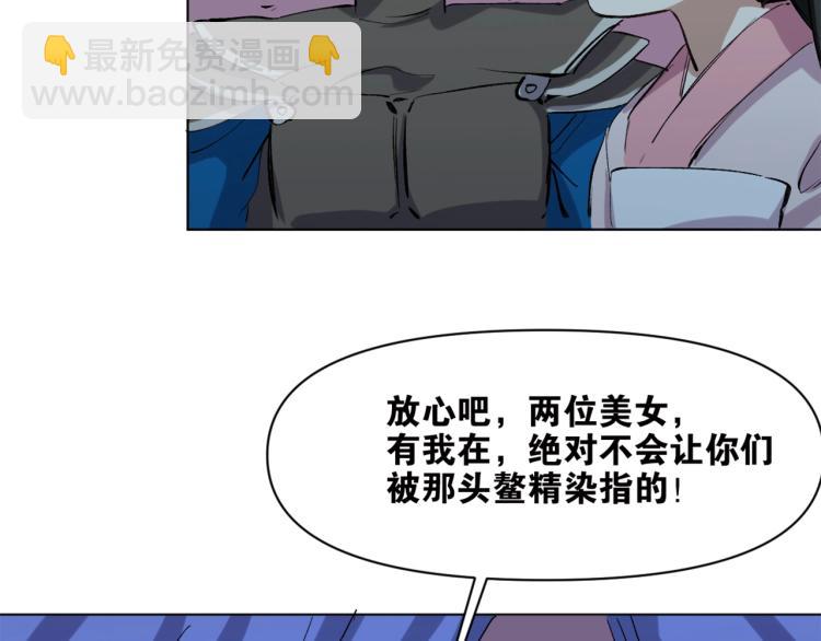 第41话  安能辨我是雌雄105