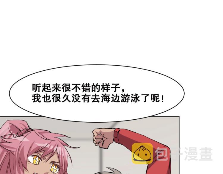 第38话  海边度假，去不去？60