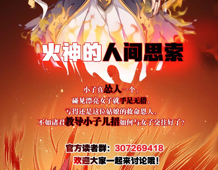 第6话 阴谋136