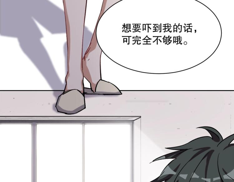 第20话 凶宅奇遇102