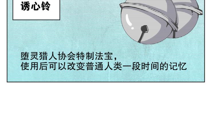 第45话 诱心仙铃83