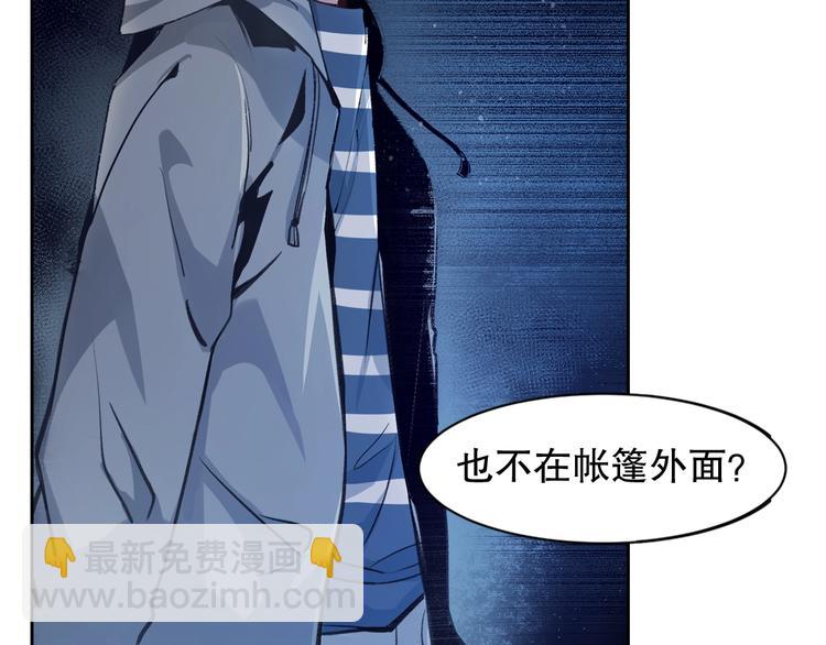 第1话  开场即死的男主角？77