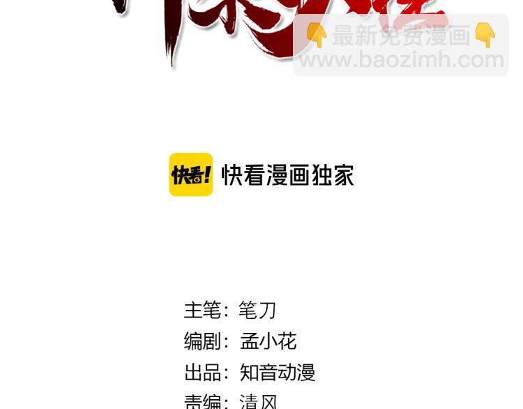 第43话  颠海沧溟2
