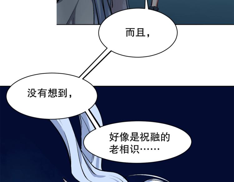 第18话 黑衣人19