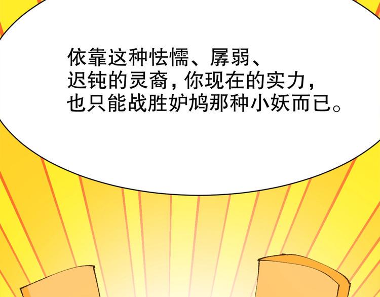 第11话 刑天真容65