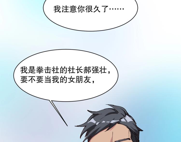 第13话 离火玄水111