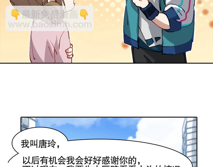第5话 白泽精怪图91
