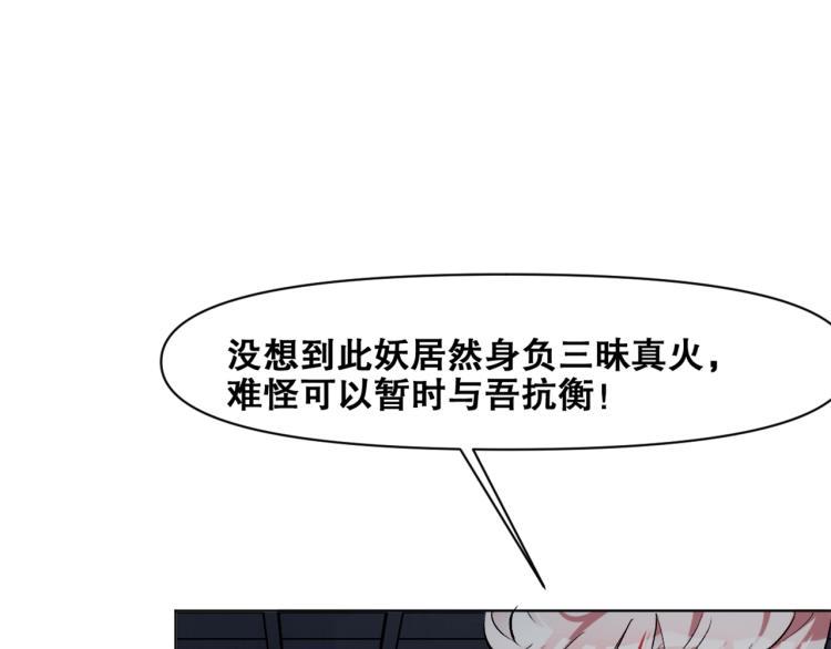 第34话  三昧真火50