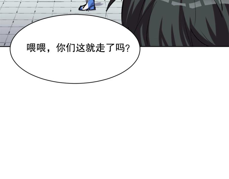 第23话 萧晴大大变身66