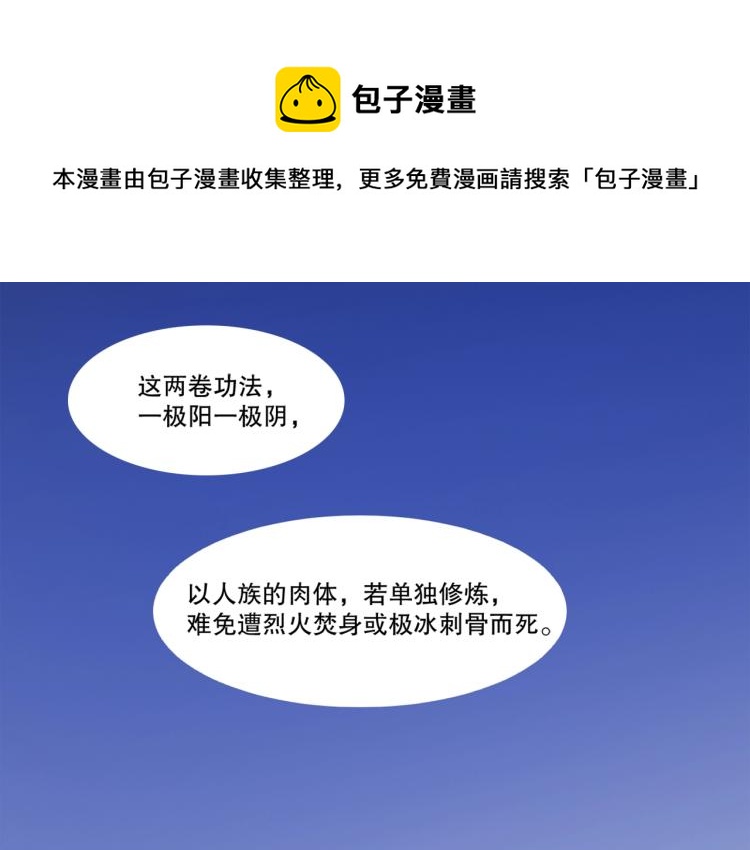 第13话 离火玄水0
