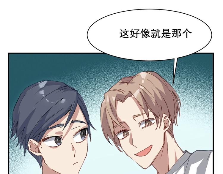 第3话 不要给我小看人类！78