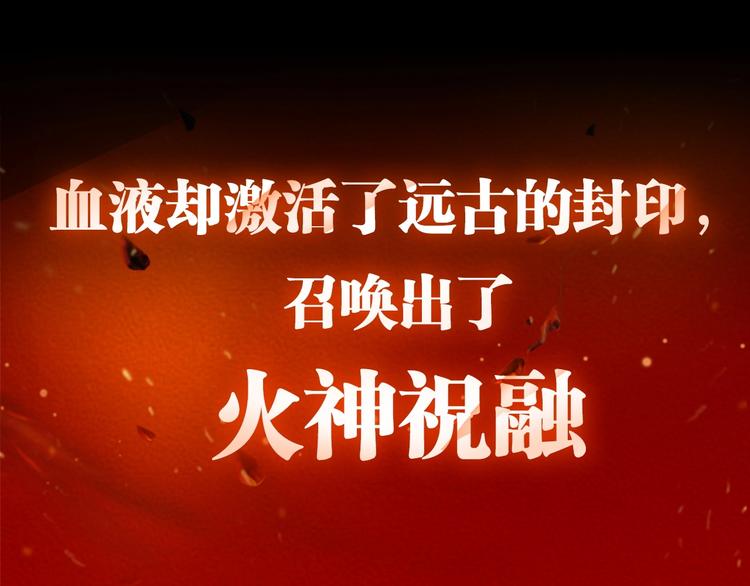 序章 弱肉强食 胜者为王！22