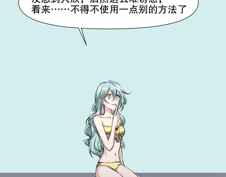 第50话 泳池里的旋涡81