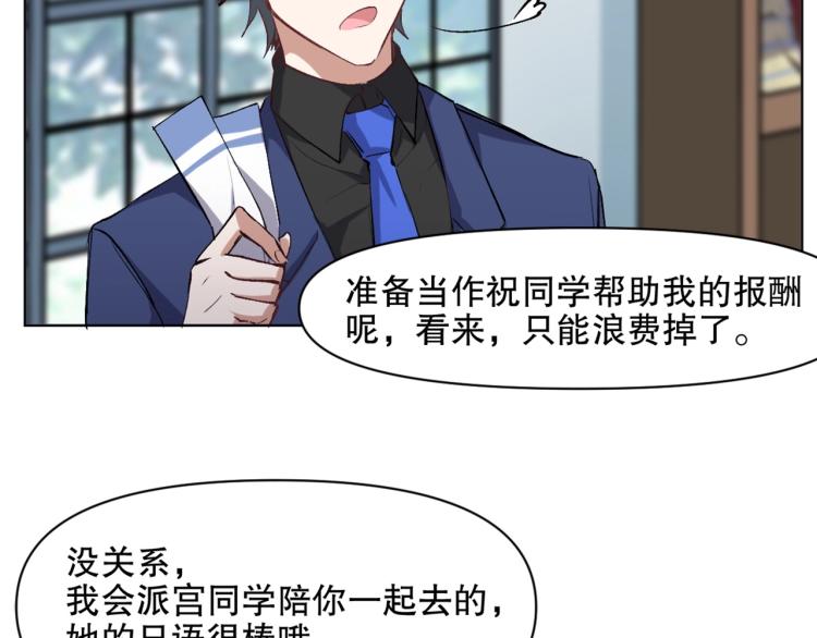 第46话  夜雨留情110