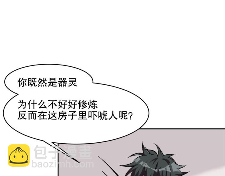 第21话 聚宝猫又16