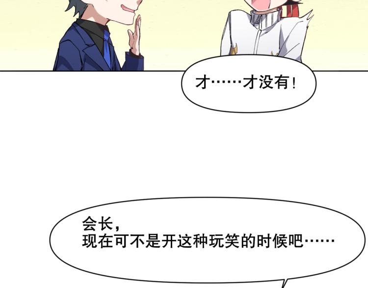 第49话 更衣室风波4