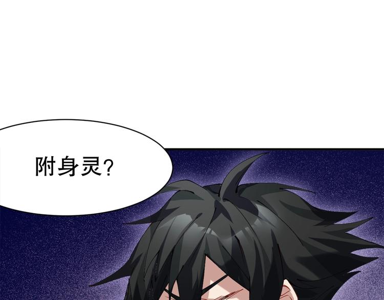 第2话 火神附身168