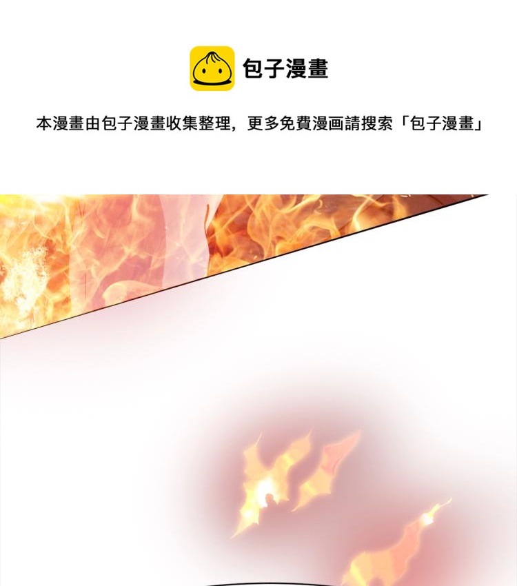 第37话  祝融心魔121