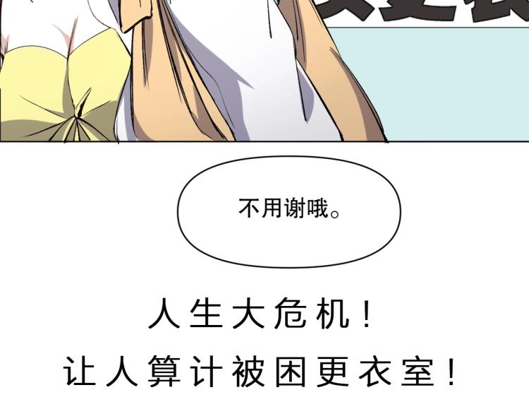 第48话 风驰电掣的少女122
