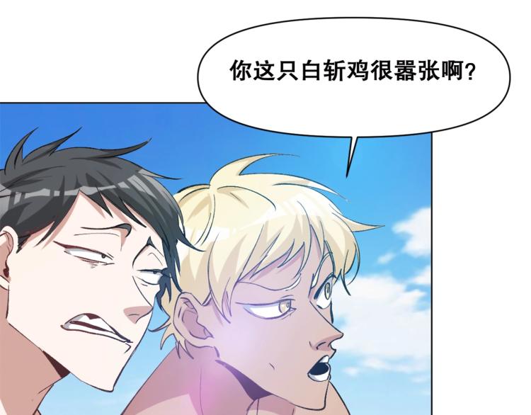 第39话  海滩也是战场！78