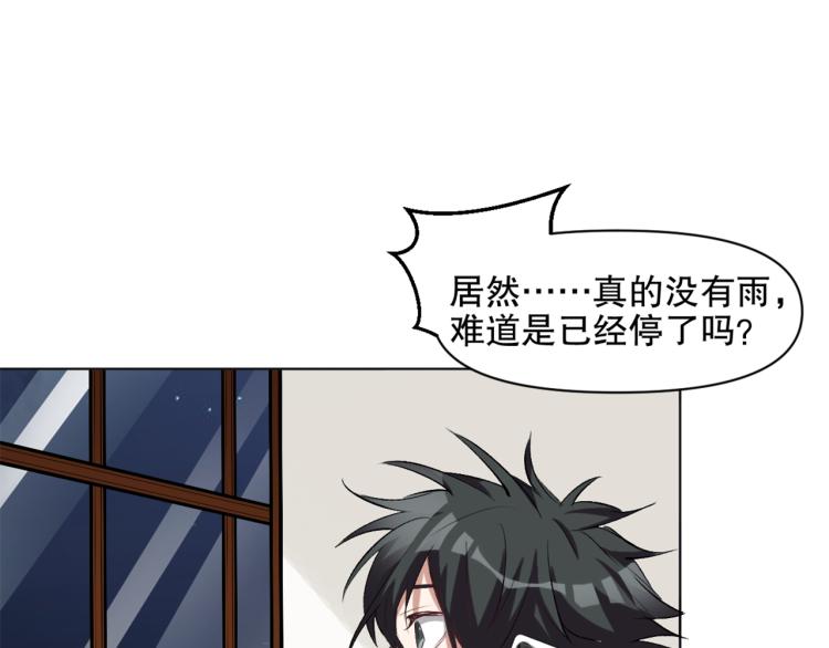 第46话  夜雨留情58