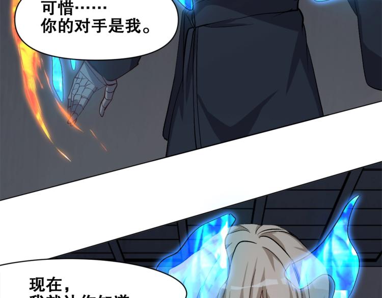 第35话   冰之混沌！72