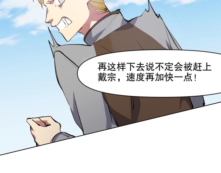 第48话 风驰电掣的少女52