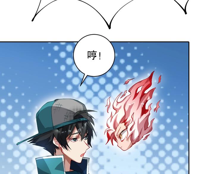 第3话 不要给我小看人类！90