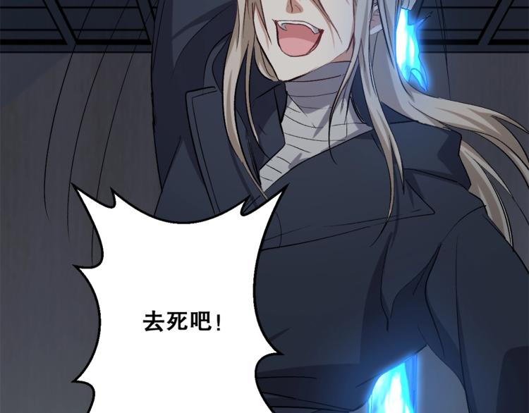 第35话   冰之混沌！85