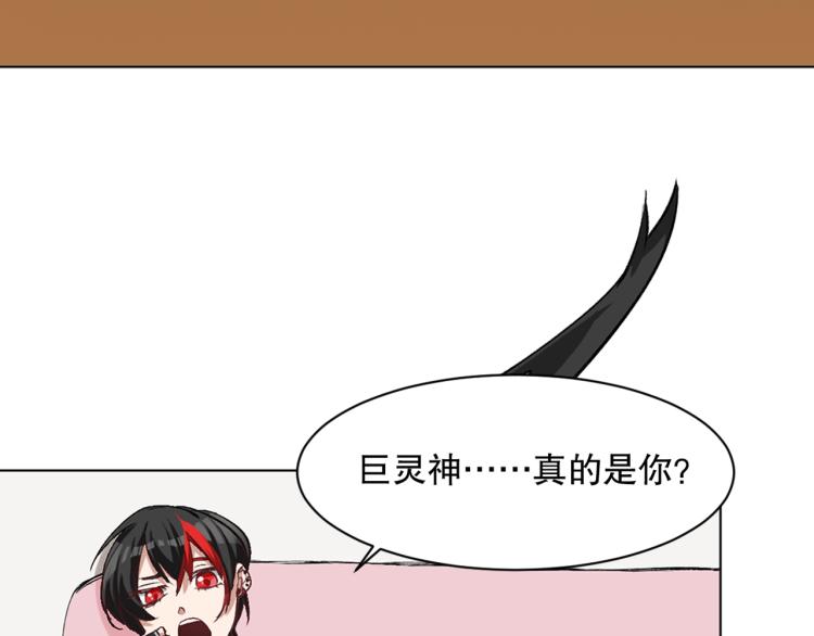 第28话 灭神盟72